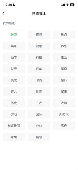 趣头条