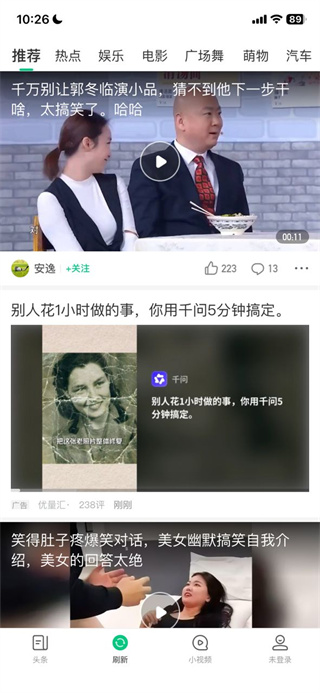 趣头条