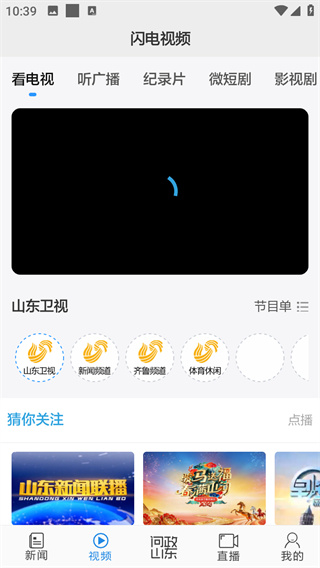 闪电新闻