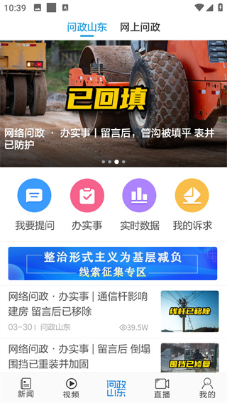 闪电新闻