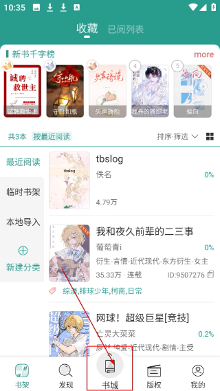 晋江文学城