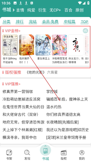 晋江文学城