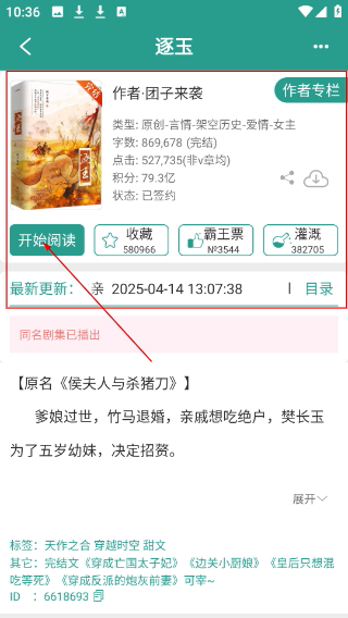 晋江文学城