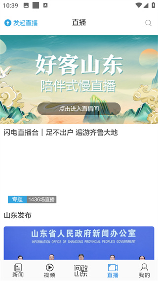 闪电新闻