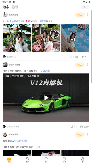 微博超话
