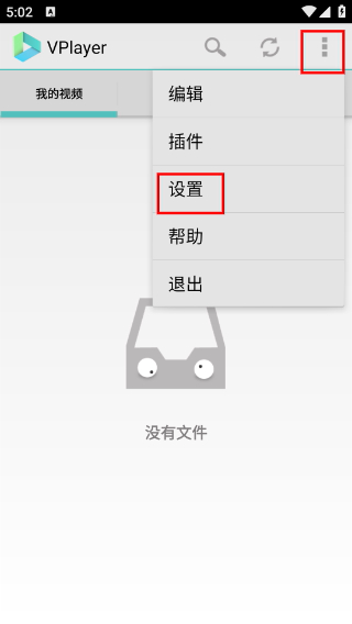 vplayer播放器