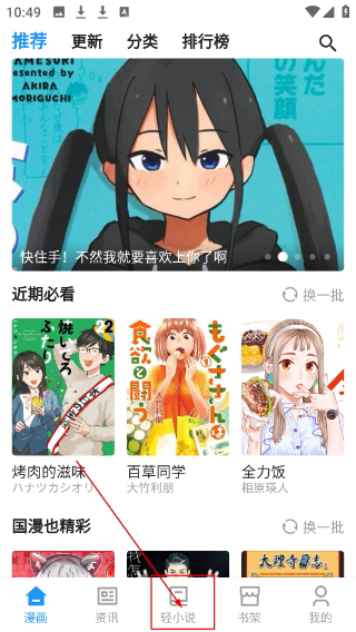 再漫画
