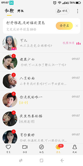 呼呼