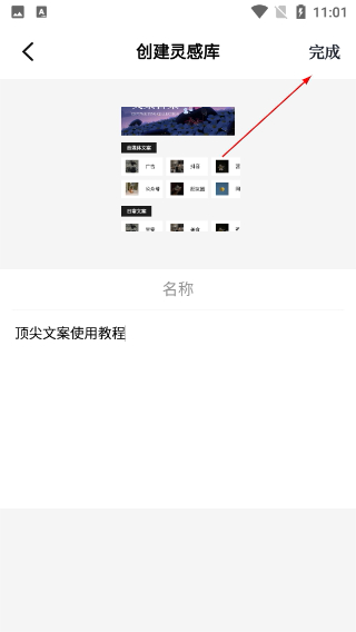 顶尖文案