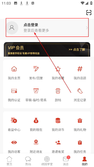 诗歌中国
