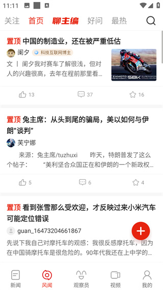 观察者网