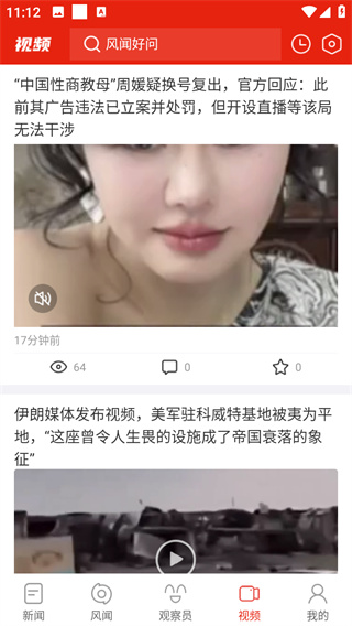 观察者网