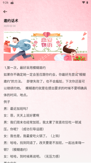 话炉