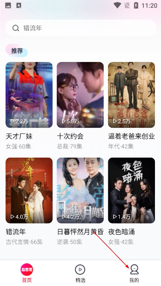 趣看看短剧