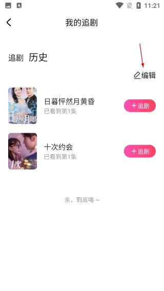 趣看看短剧