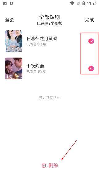 趣看看短剧