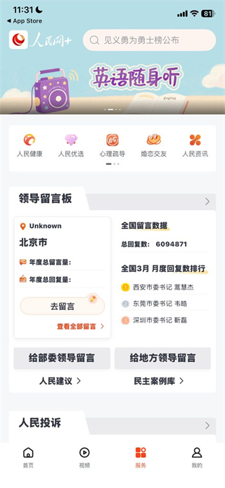 人民网+