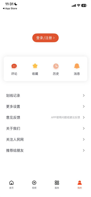人民网+