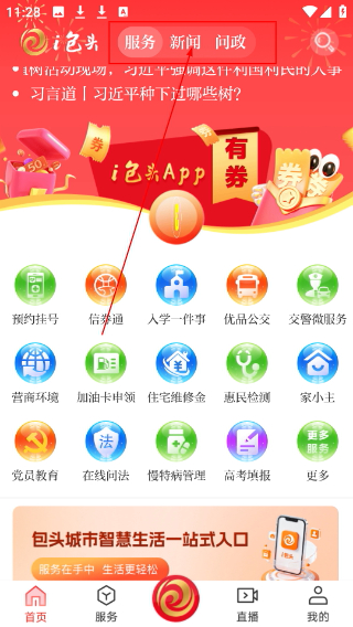 包融媒
