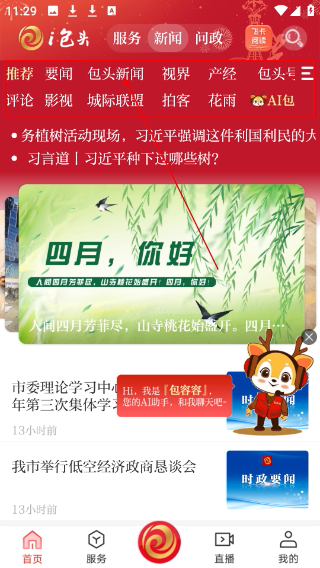 包融媒