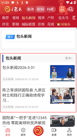 包融媒