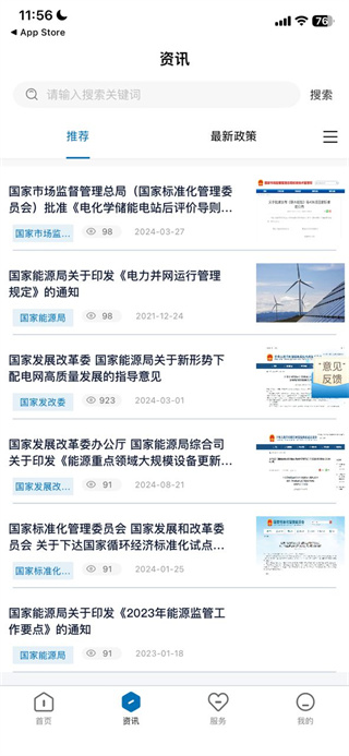 新能源云