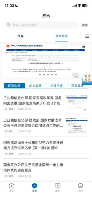 新能源云