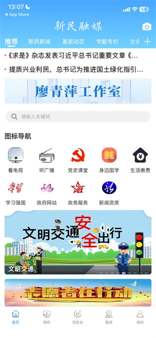新民融媒