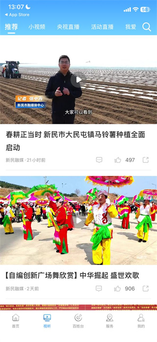 新民融媒