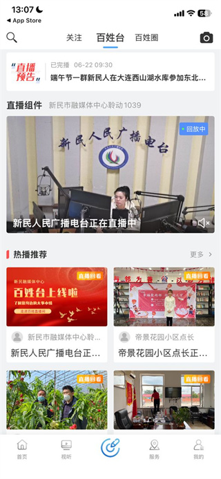 新民融媒