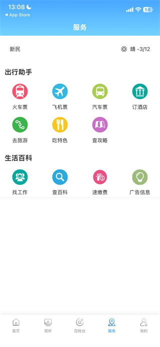 新民融媒