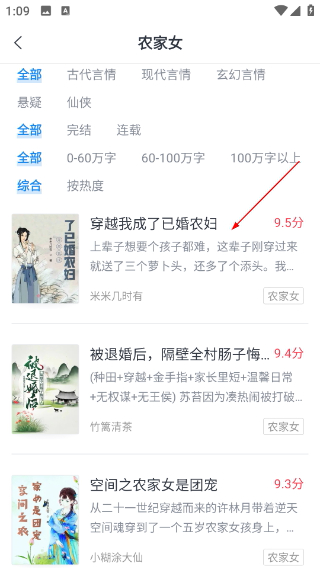 蛮多小说