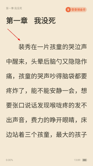 蛮多小说