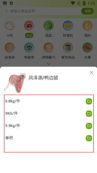 批菜网