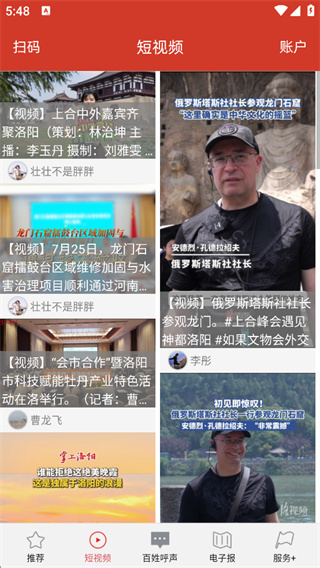 掌上洛阳