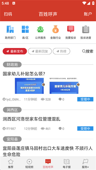 掌上洛阳