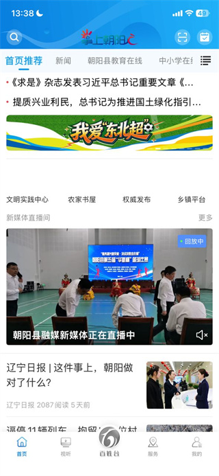 掌上朝阳