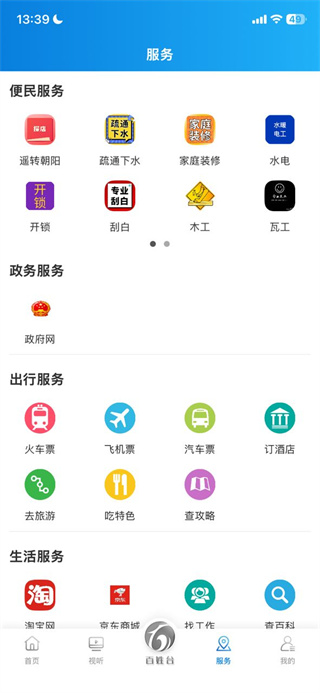 掌上朝阳