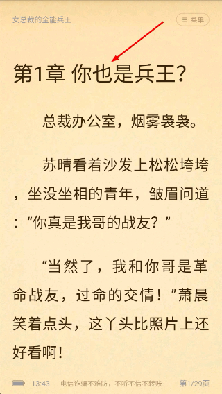 甜瓜小说