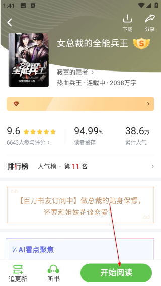 甜瓜小说