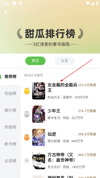 甜瓜小说