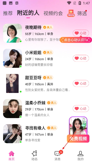 心恋