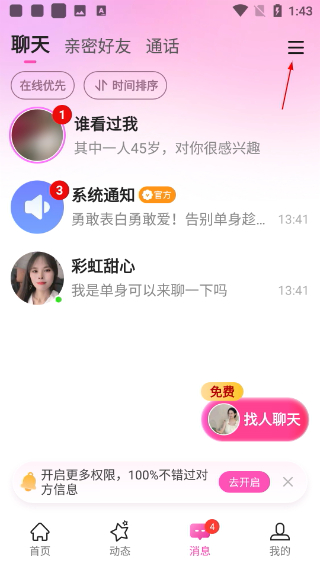 心恋