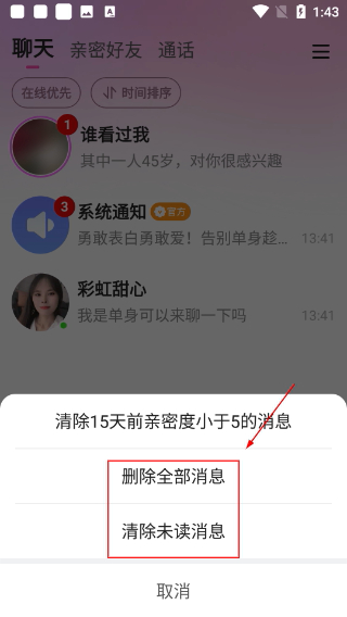 心恋