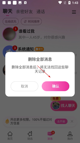 心恋