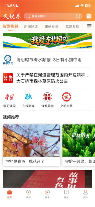 大视界