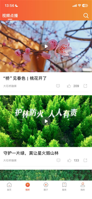 大视界