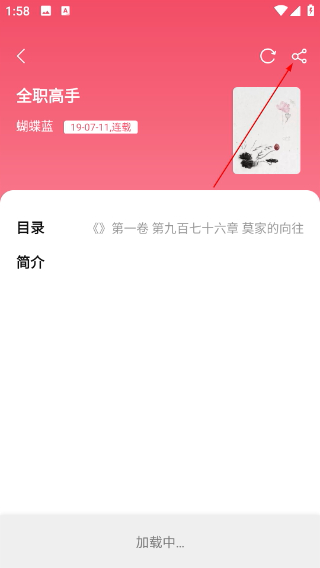 树莓阅读