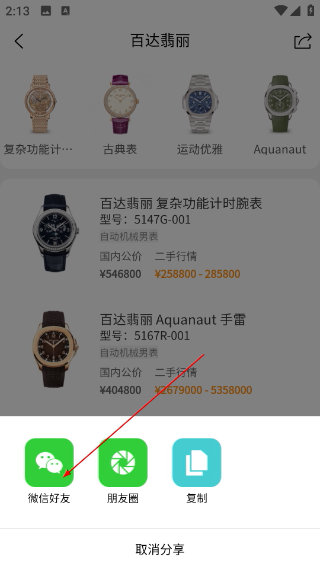 万表世界