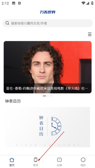 万表世界